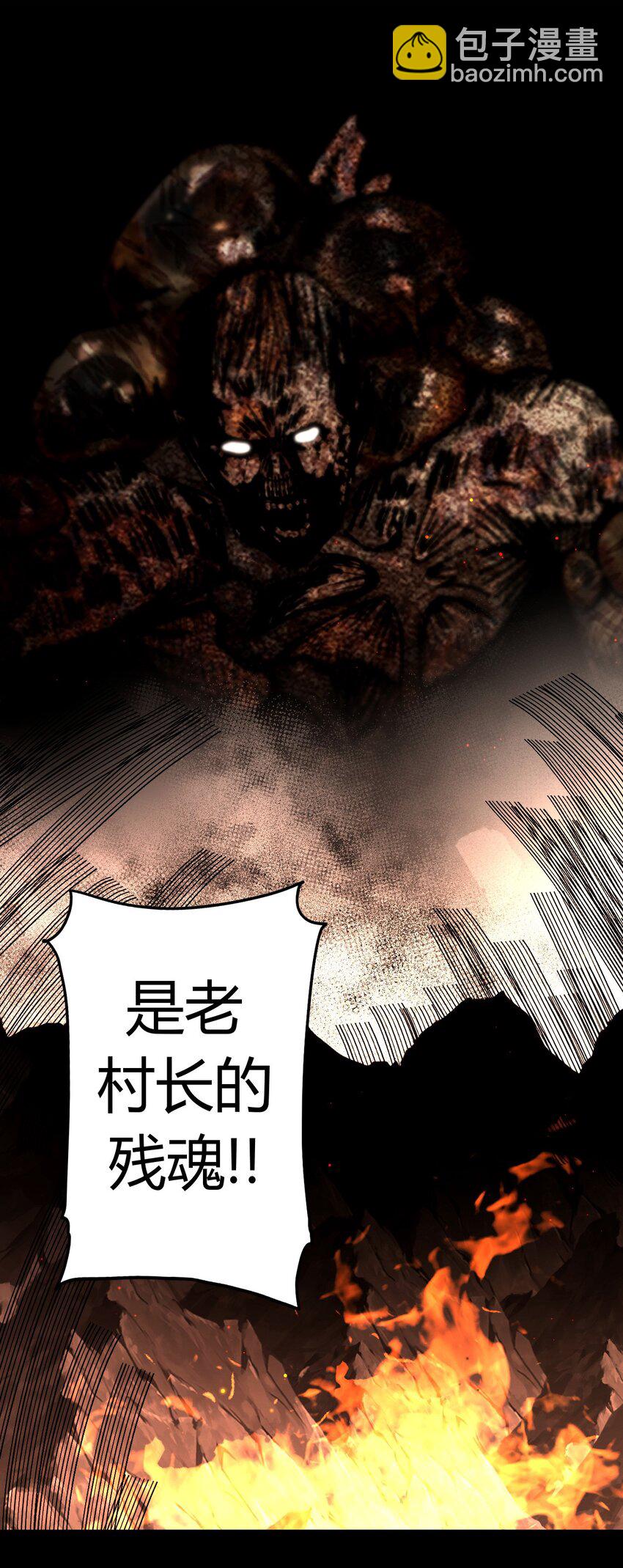 127话 老村长61-第137话