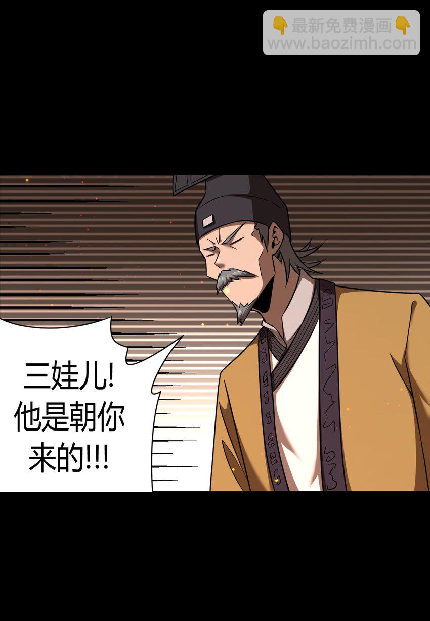 127话 老村长61-第137话