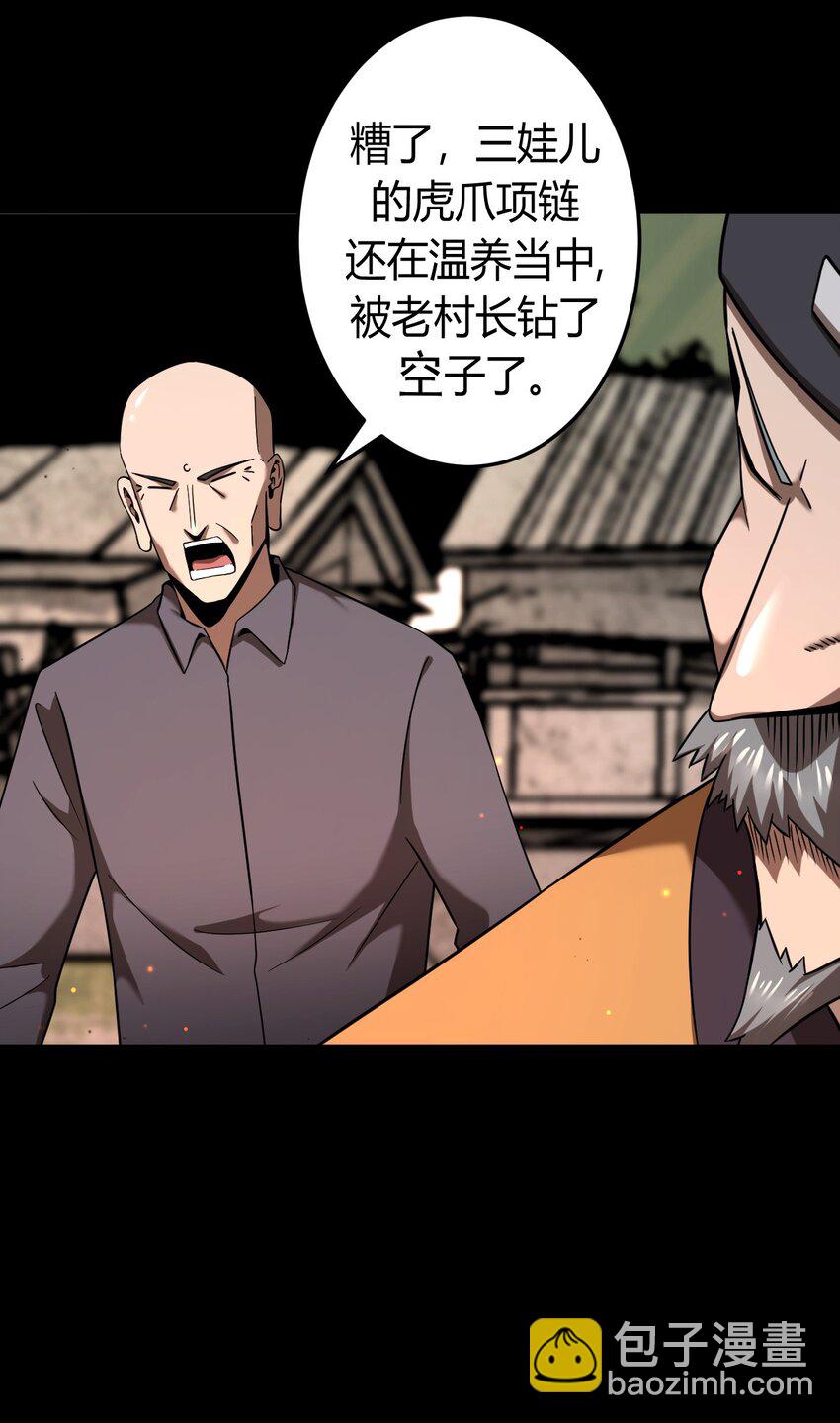 127话 老村长61-第137话