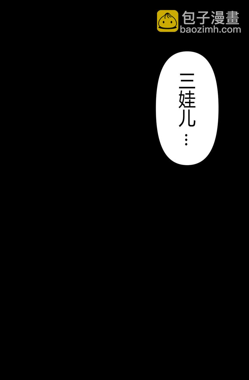 我當道士那些年 - 127話 老村長61 - 3