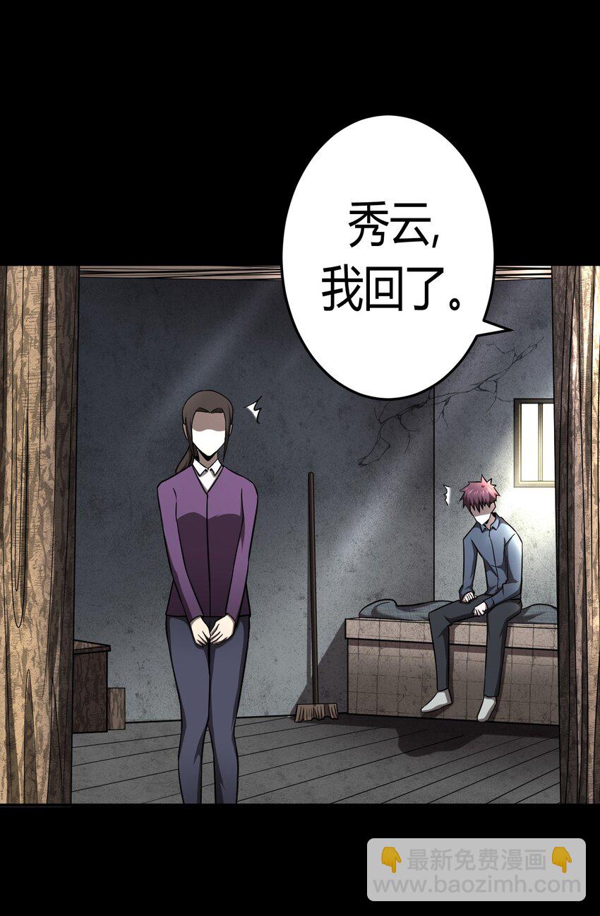 127话 老村长61-第137话