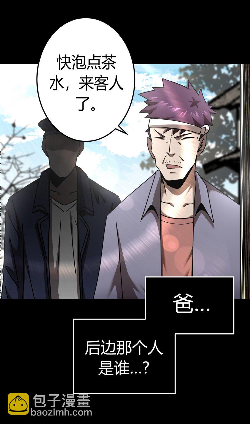 127话 老村长61-第137话