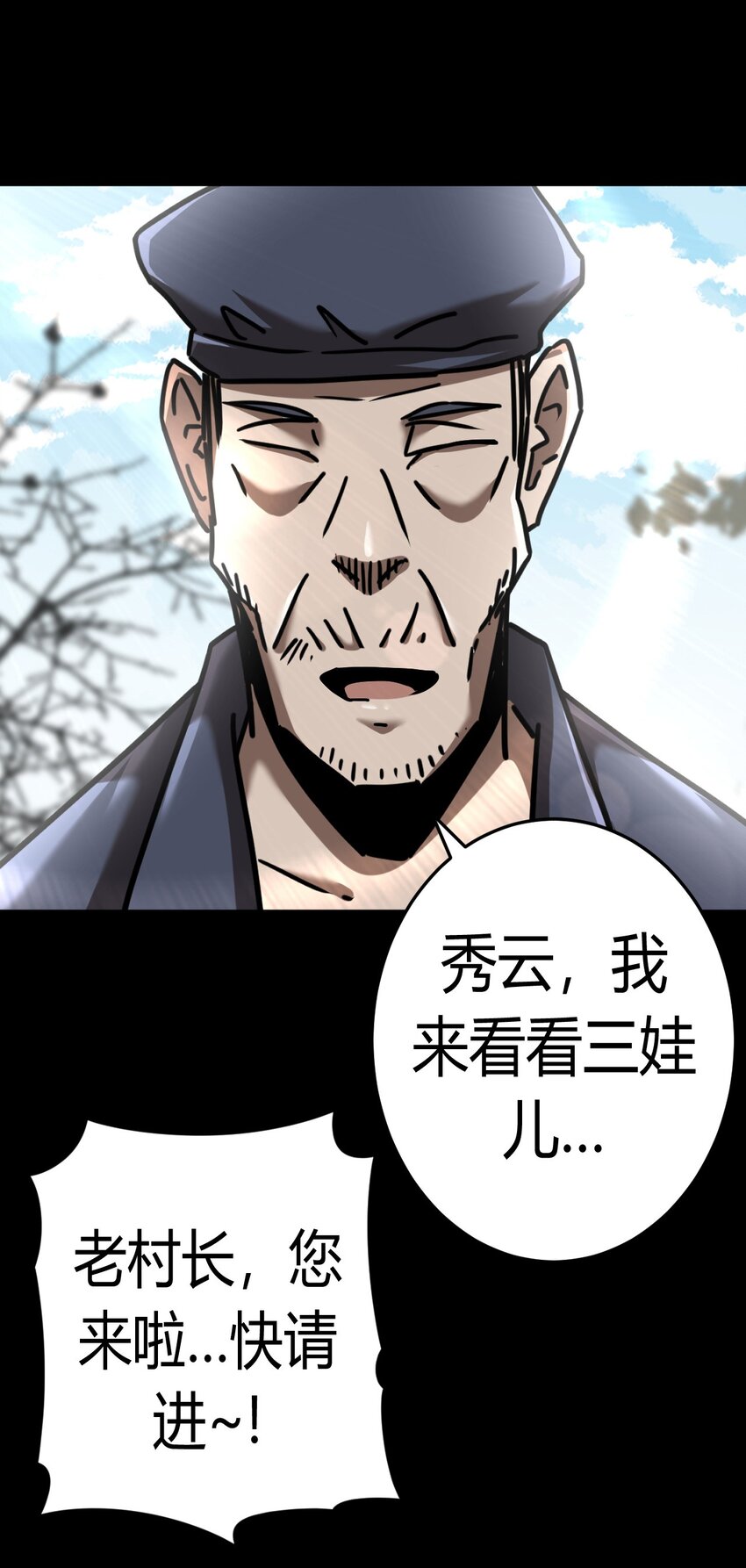 127话 老村长61-第137话