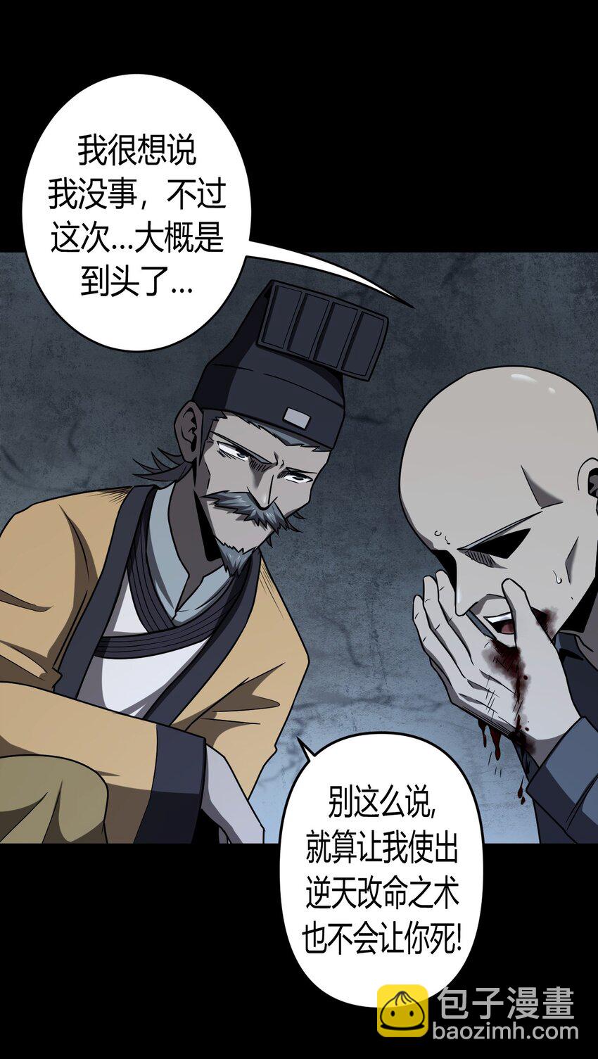 127话 老村长61-第137话