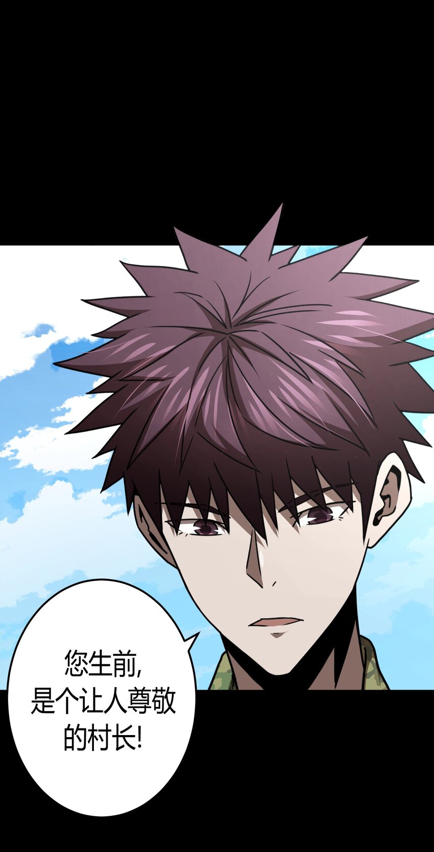 129话 老村长63+通知(1/2)-第139话