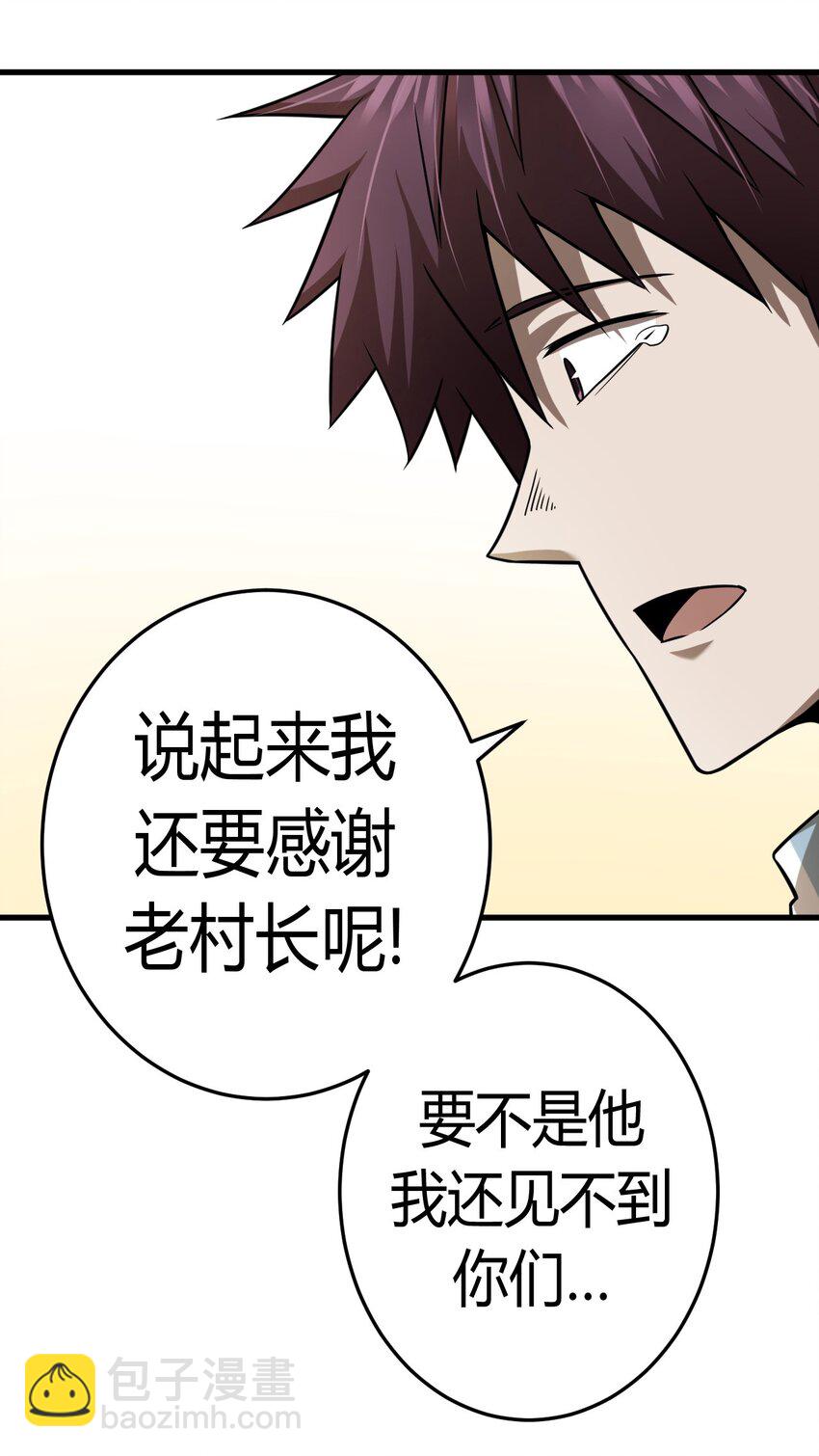 129话 老村长63+通知(1/2)-第139话