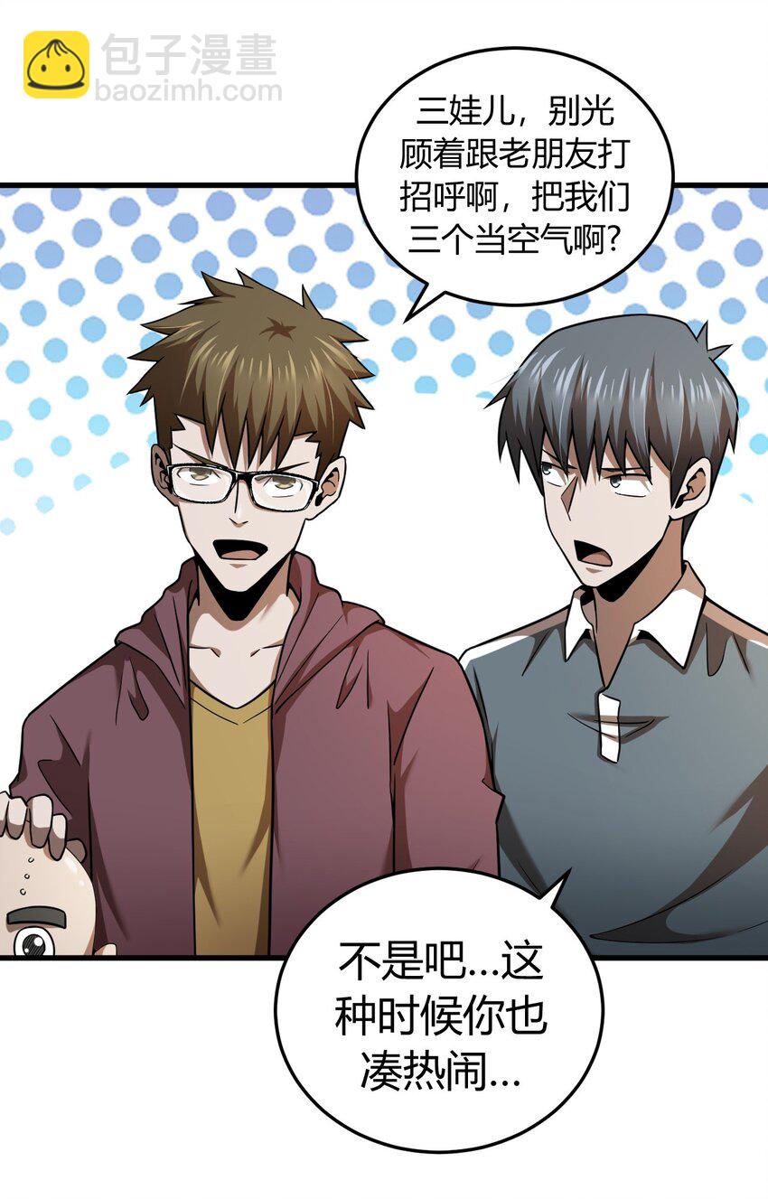 129话 老村长63+通知(1/2)-第139话