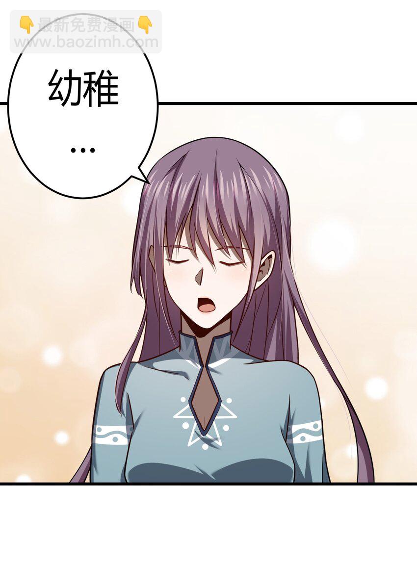 129话 老村长63+通知(1/2)-第139话