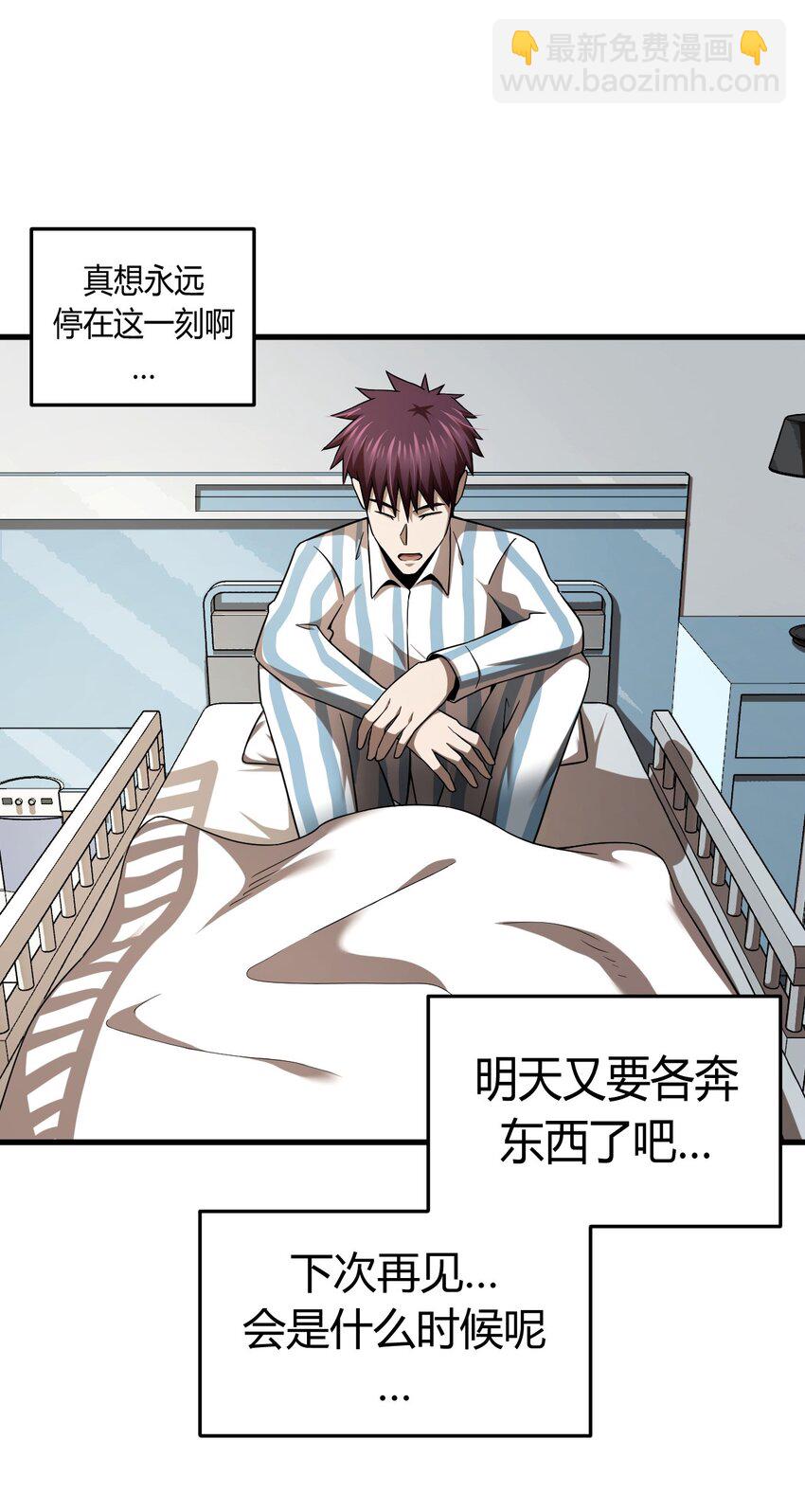 129话 老村长63+通知(1/2)-第139话