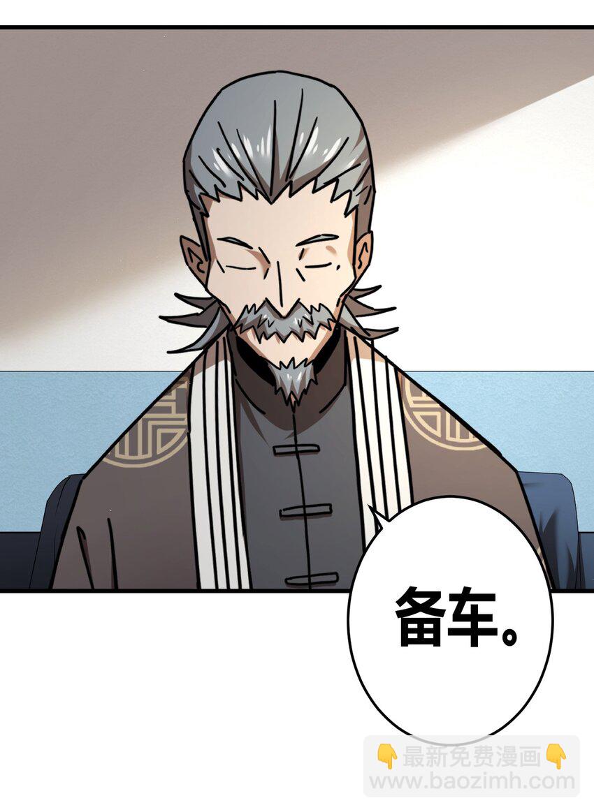 129话 老村长63+通知(1/2)-第139话