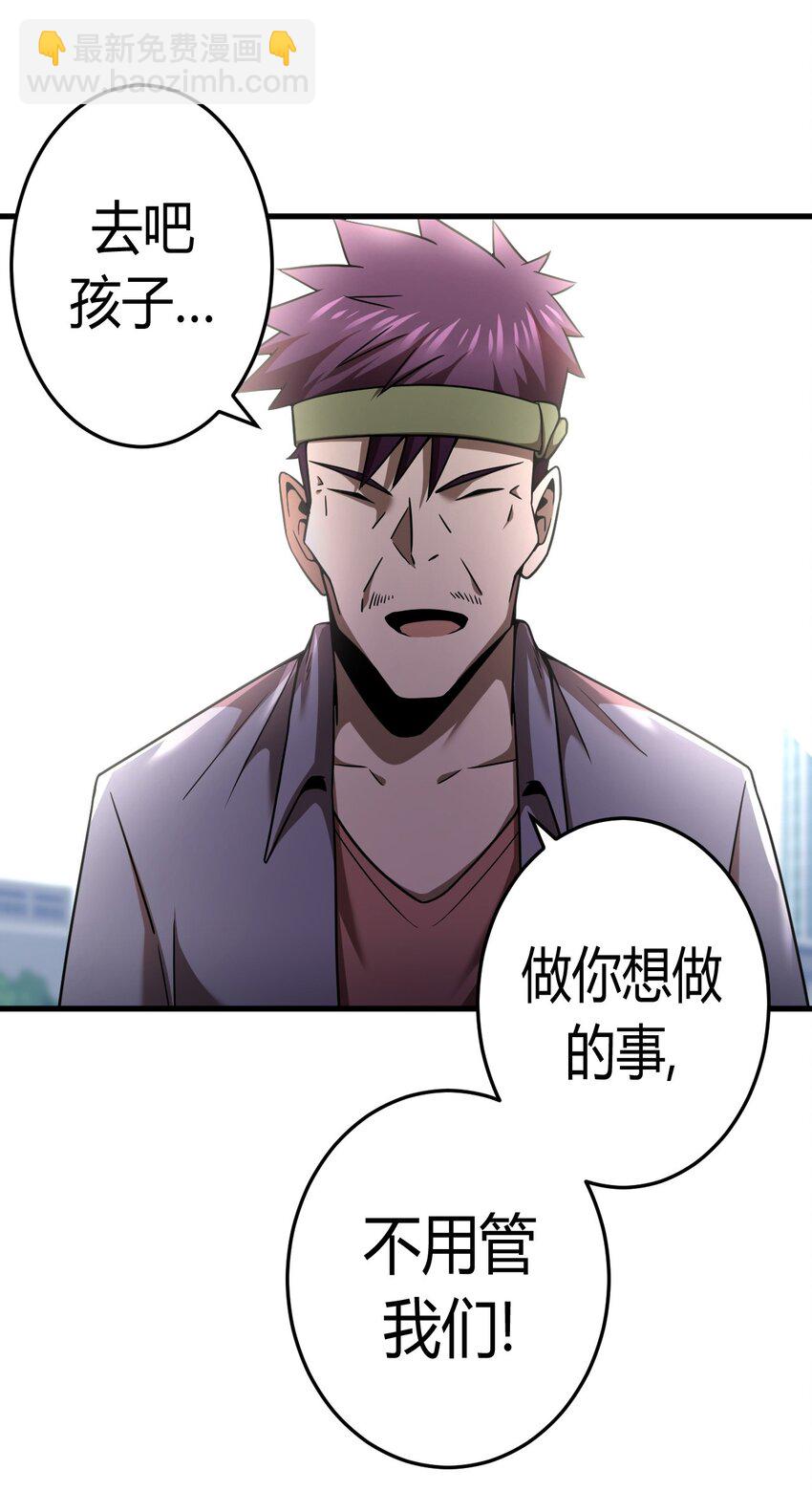 129话 老村长63+通知(1/2)-第139话