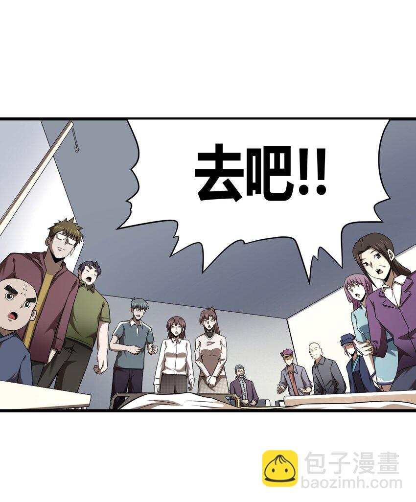 129话 老村长63+通知(1/2)-第139话