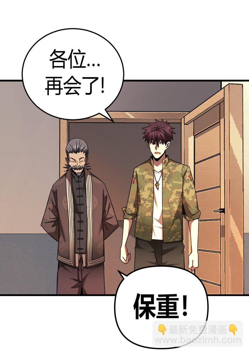 129话 老村长63+通知(1/2)-第139话