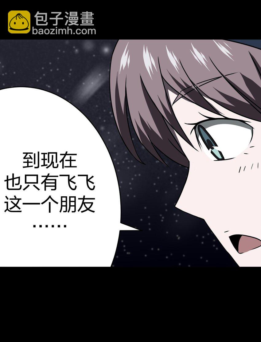 015 谁是你的女朋友？！(1/2)-第15话