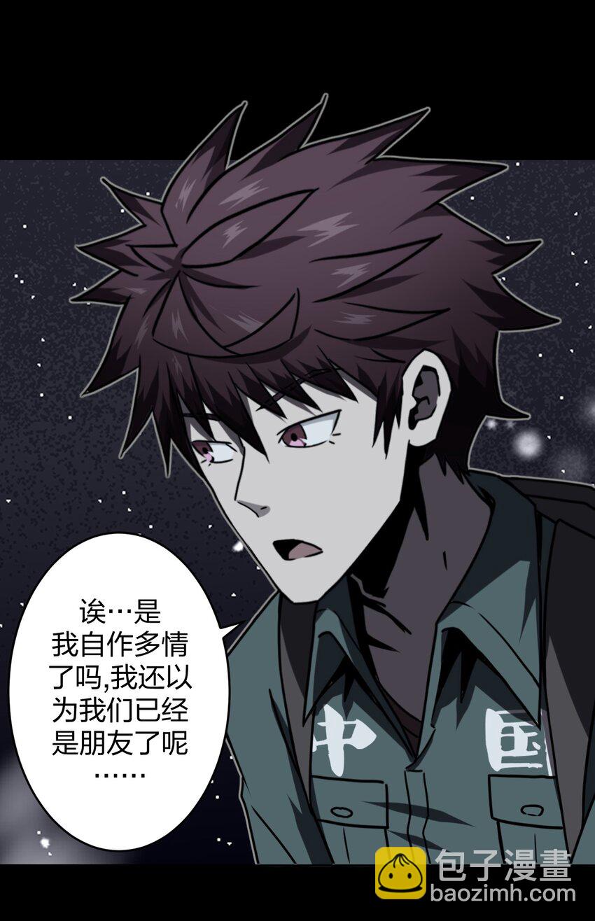 015 谁是你的女朋友？！(1/2)-第15话