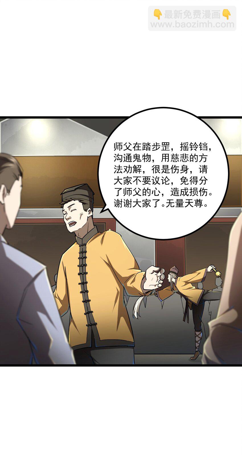 131话 苗疆篇02(1/2)-第141话