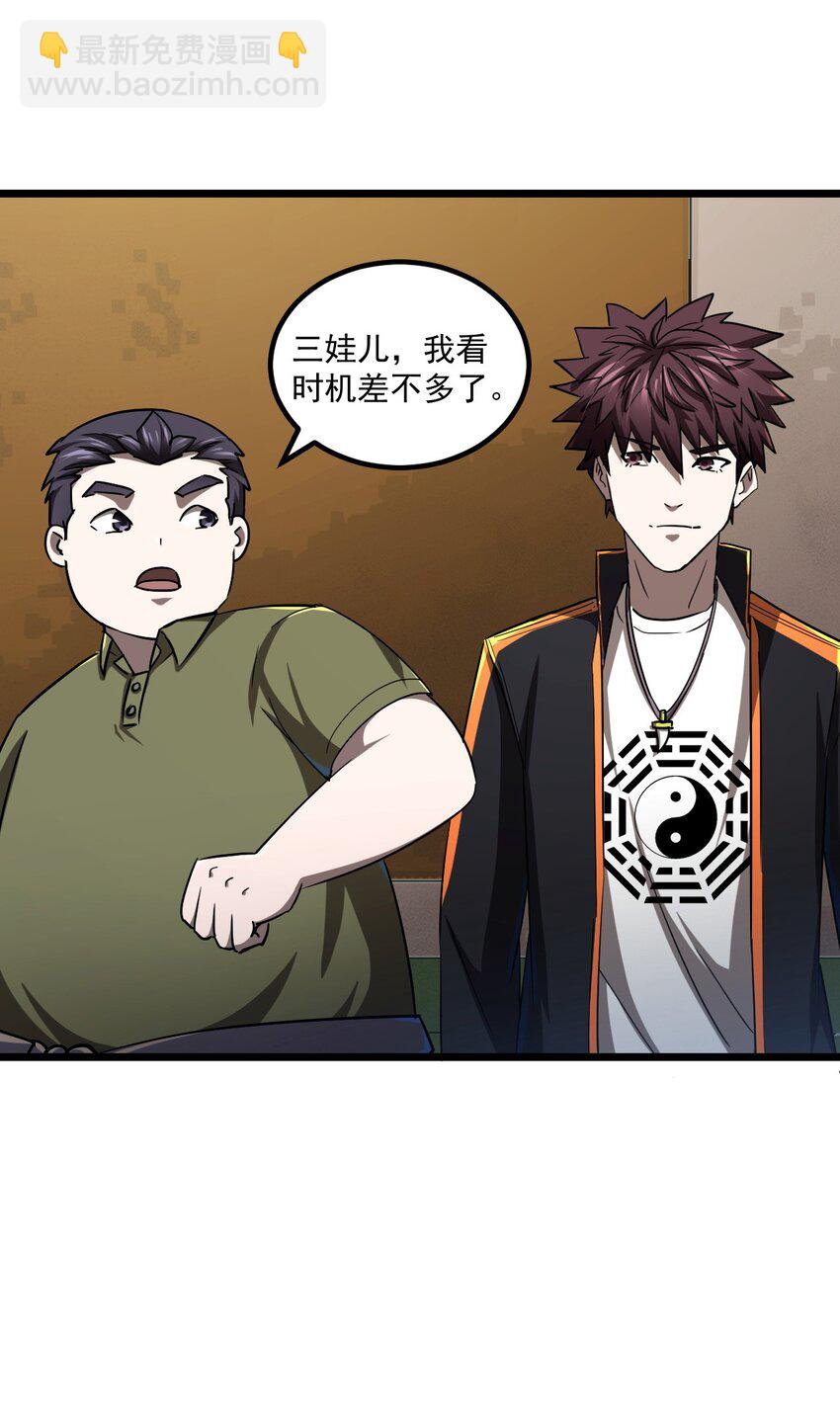 131话 苗疆篇02(1/2)-第141话