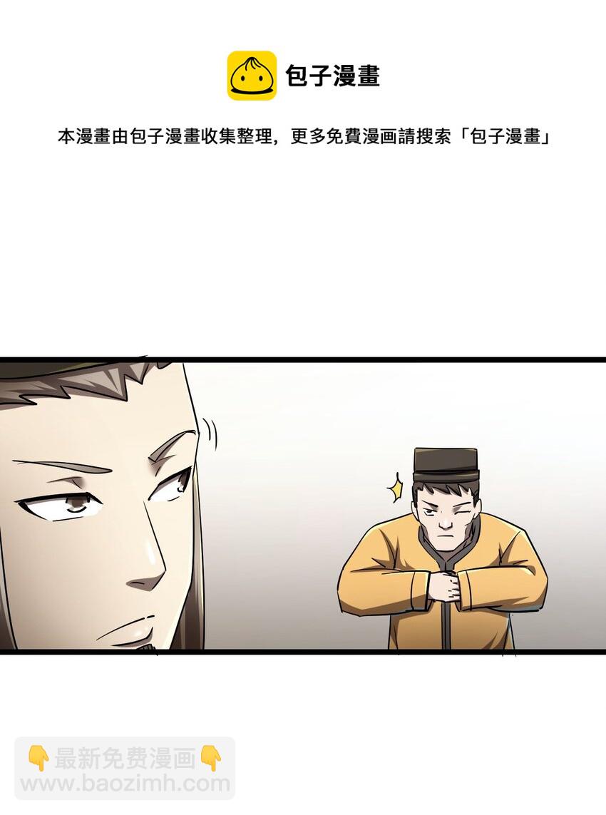 131话 苗疆篇02(1/2)-第141话