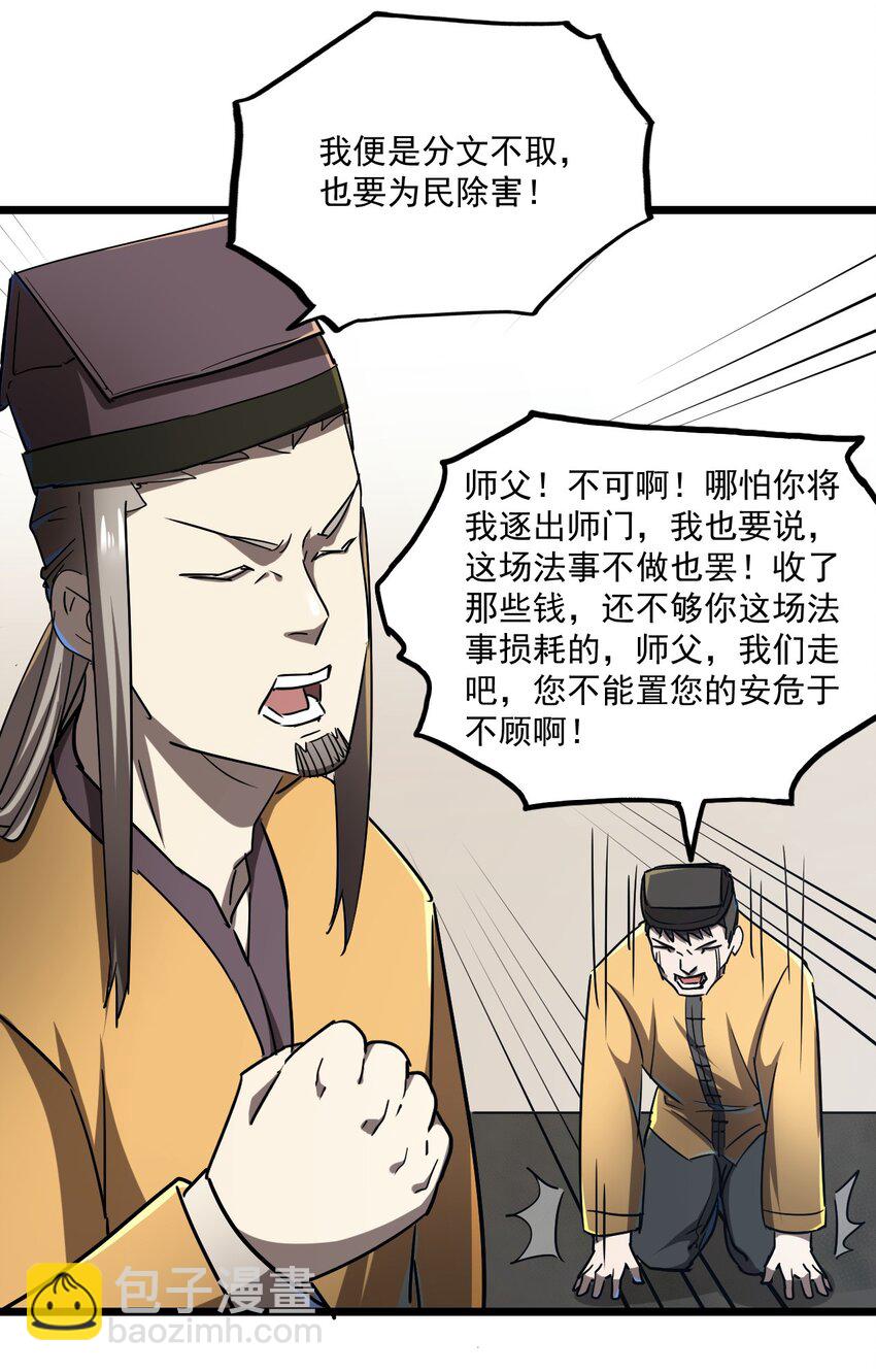 131话 苗疆篇02(1/2)-第141话