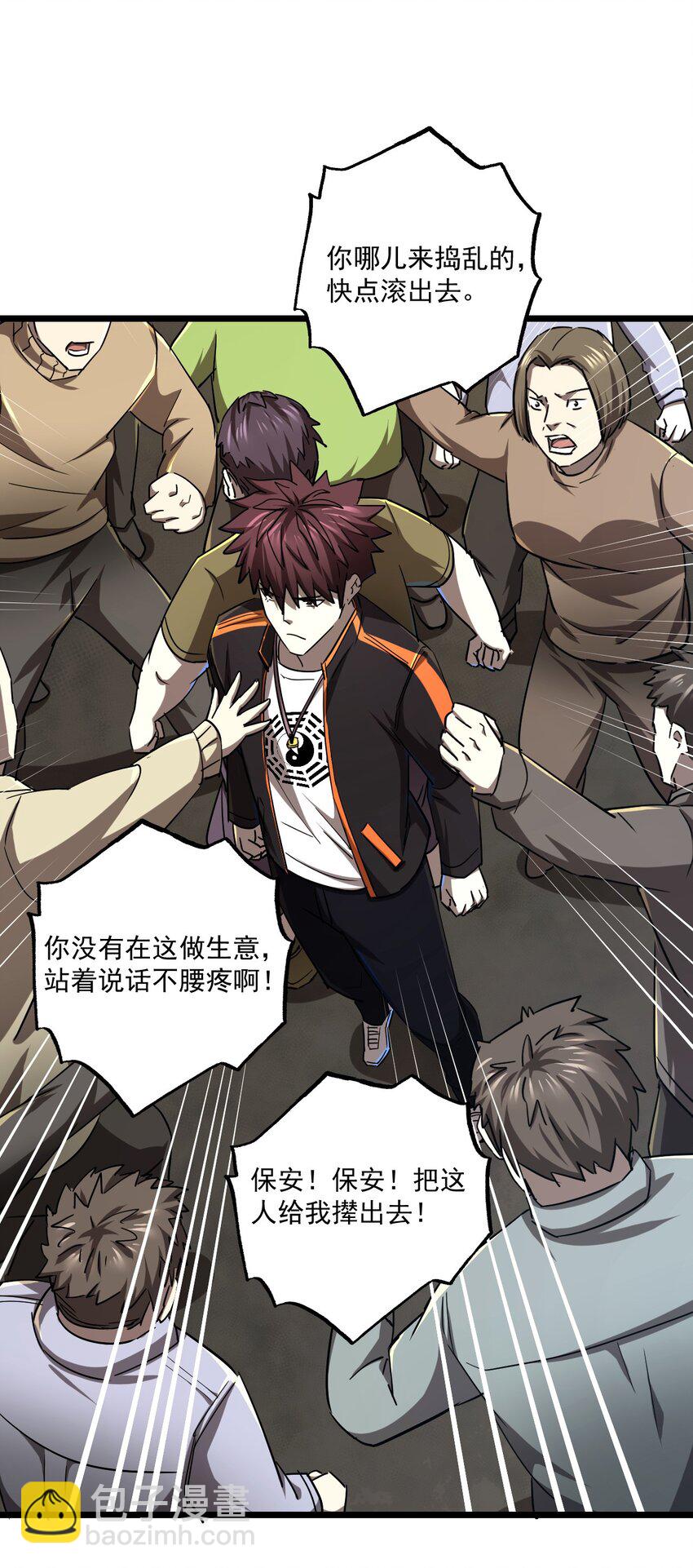 131话 苗疆篇02(1/2)-第141话