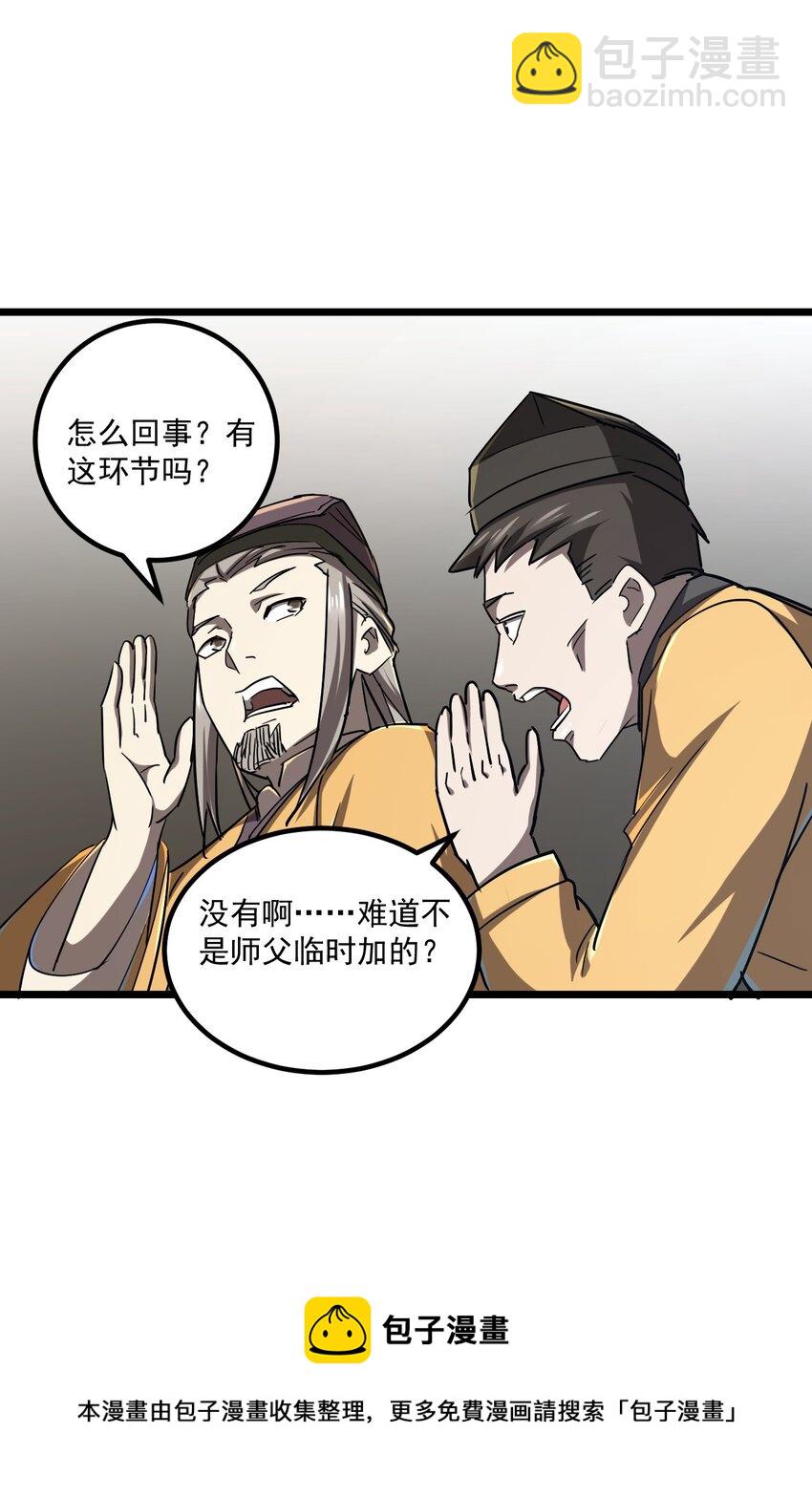 131话 苗疆篇02(1/2)-第141话