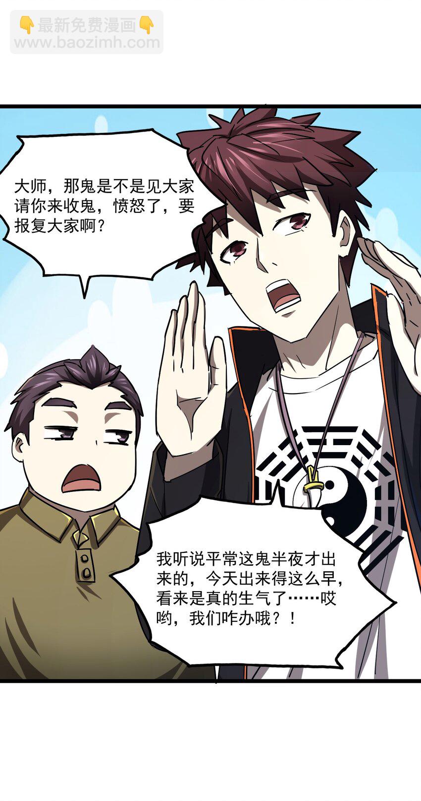 131话 苗疆篇02(1/2)-第141话