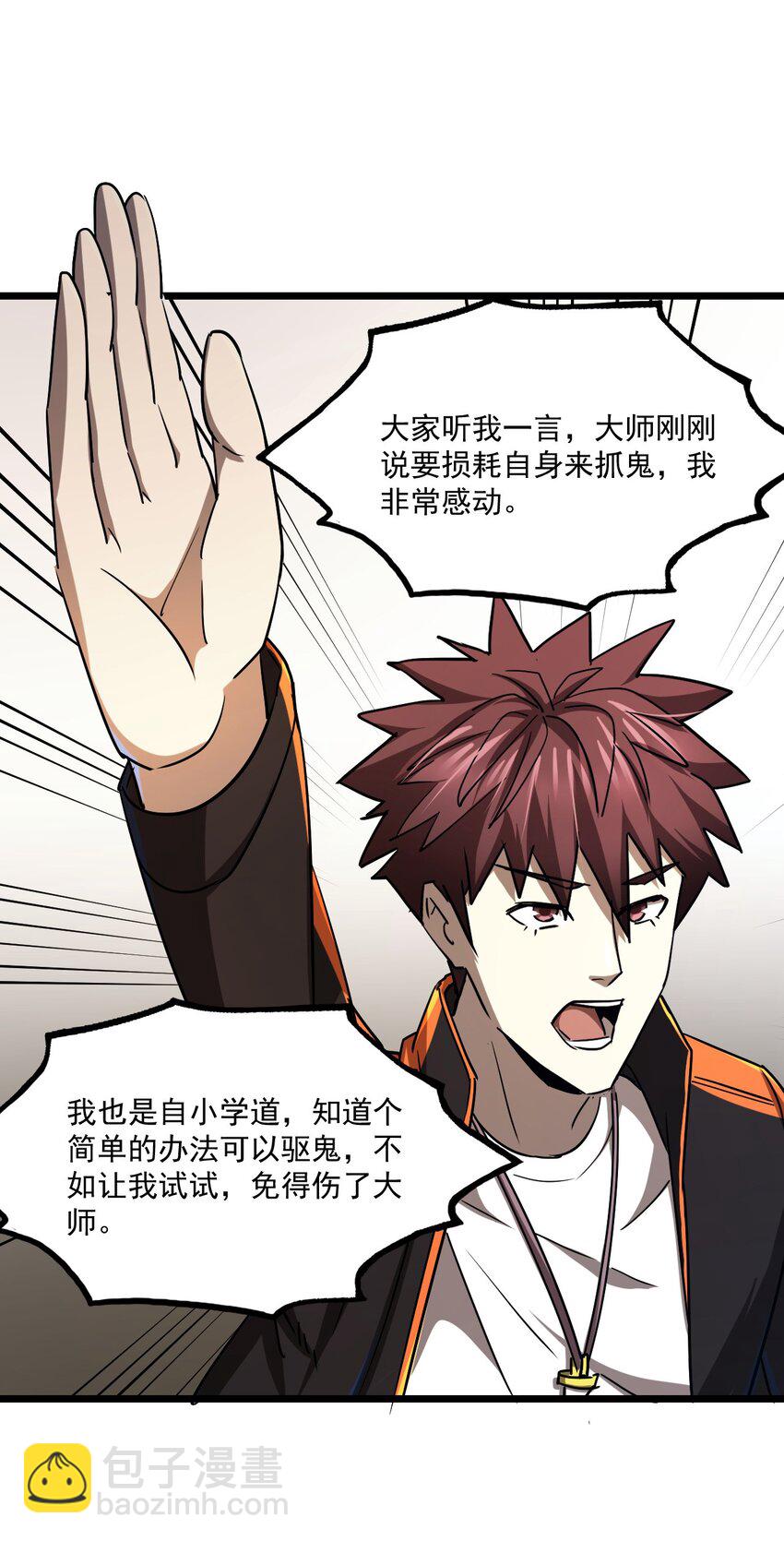 131话 苗疆篇02(1/2)-第141话