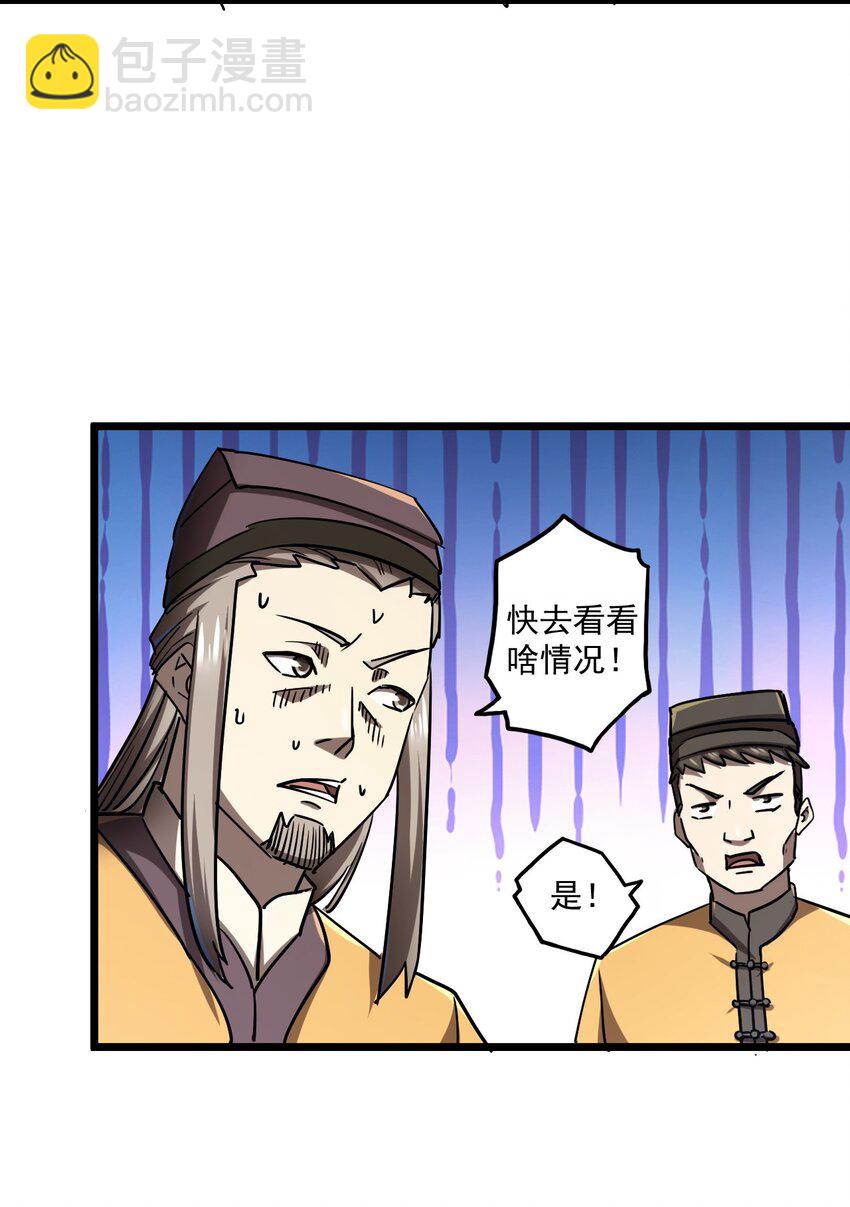 131话 苗疆篇02(1/2)-第141话