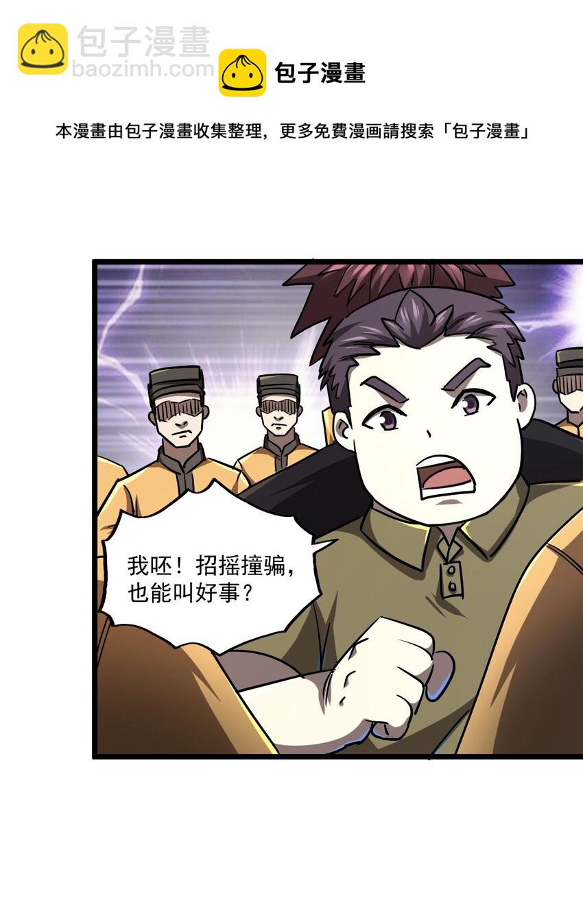 131话 苗疆篇02(1/2)-第141话