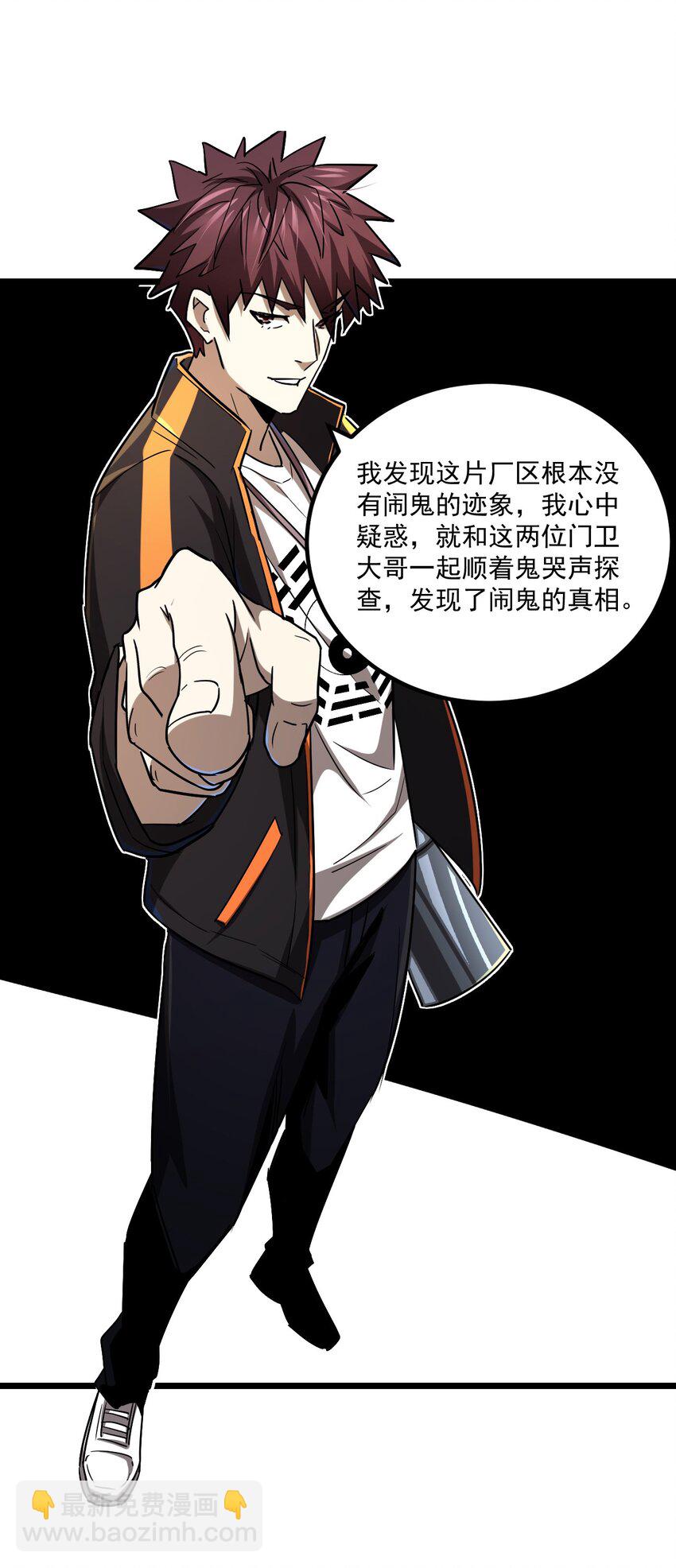 131话 苗疆篇02(1/2)-第141话