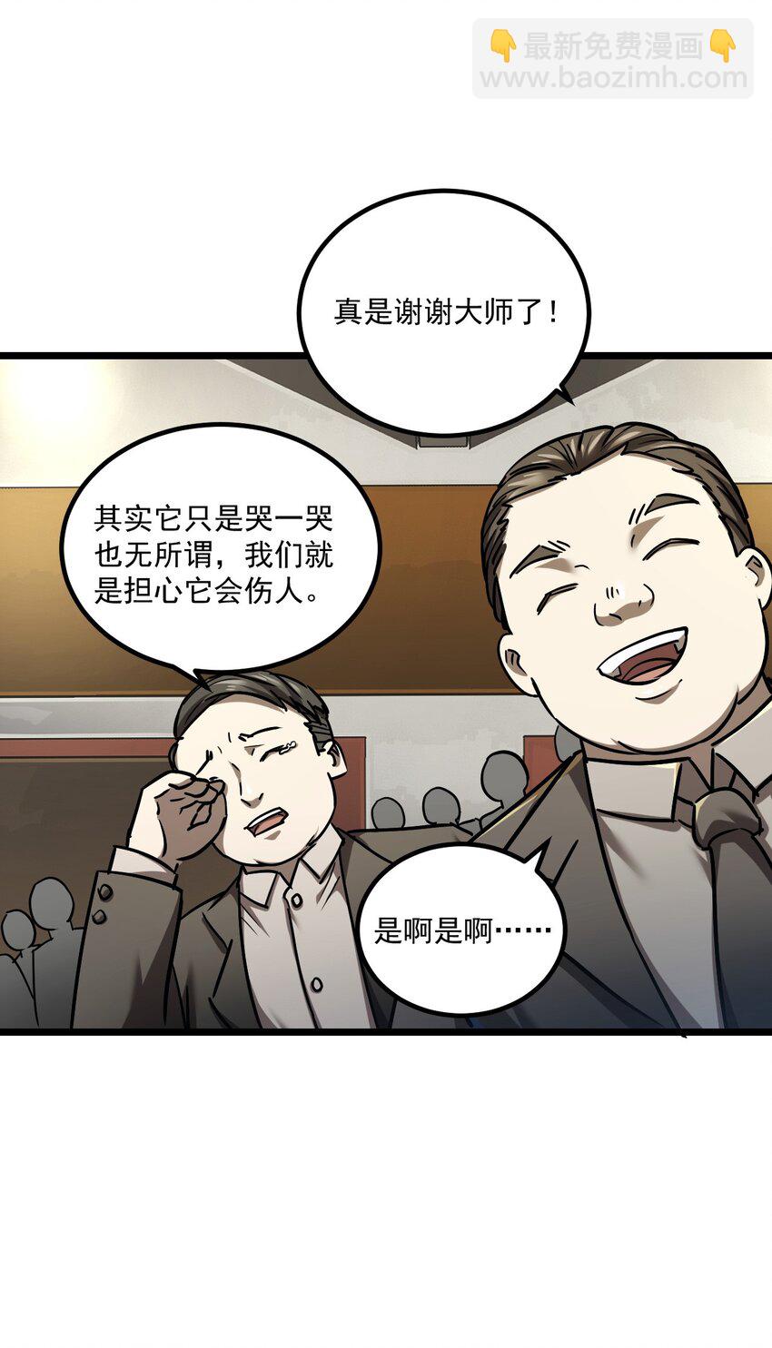 131话 苗疆篇02(1/2)-第141话