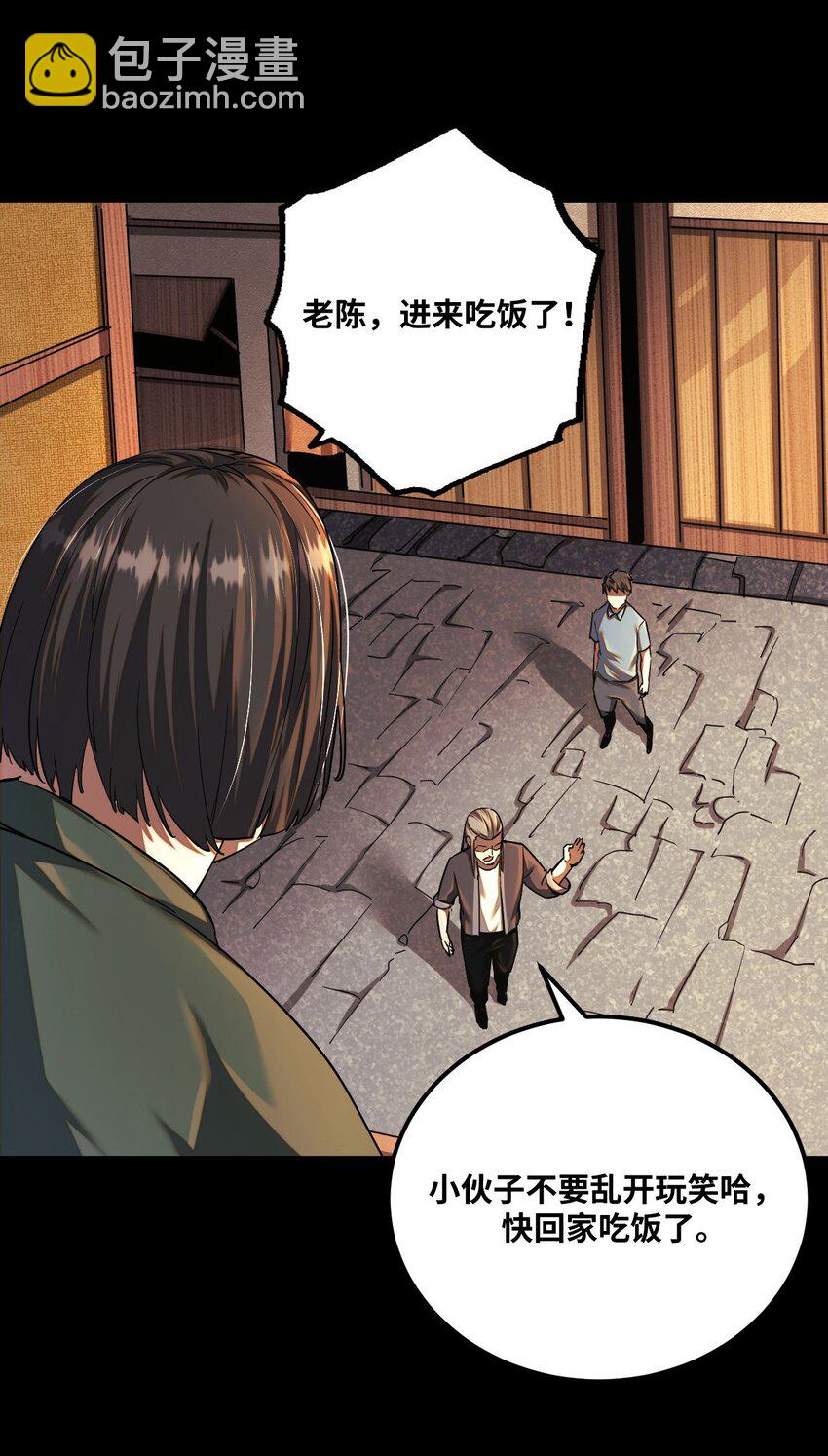 133话 苗疆篇04-第143话