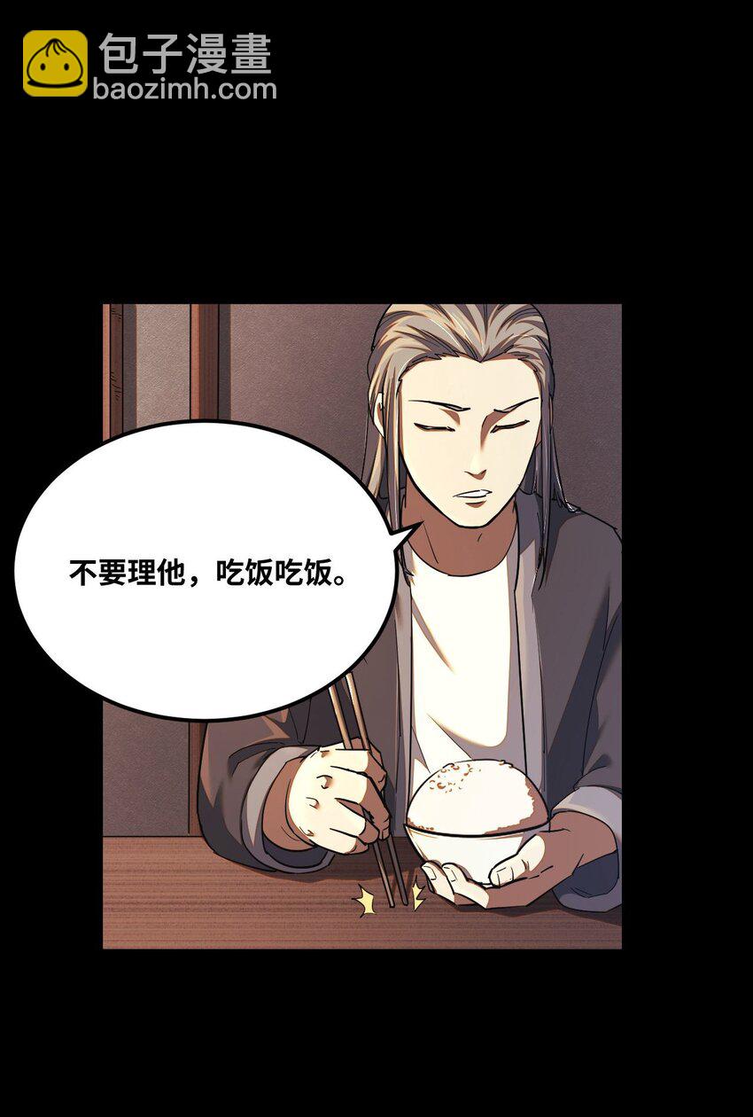 133话 苗疆篇04-第143话