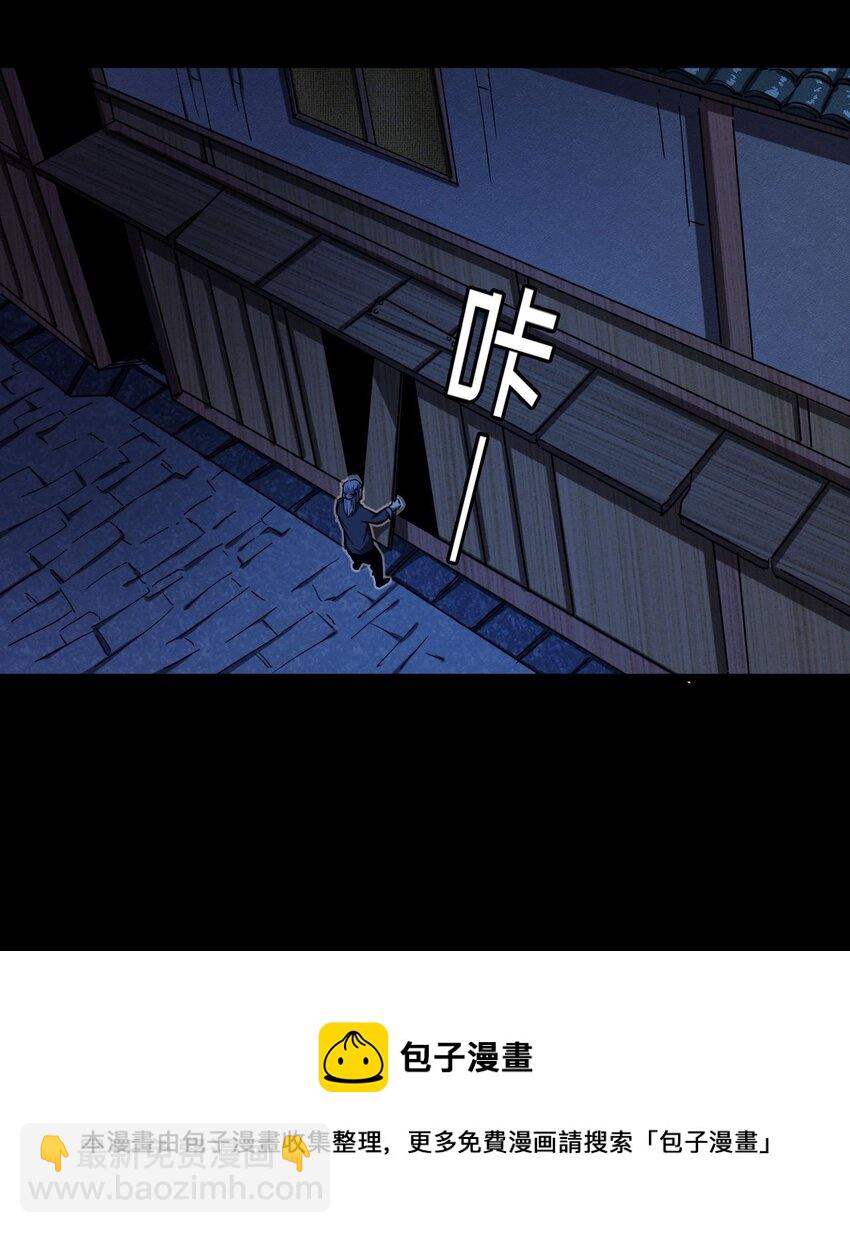 133话 苗疆篇04-第143话