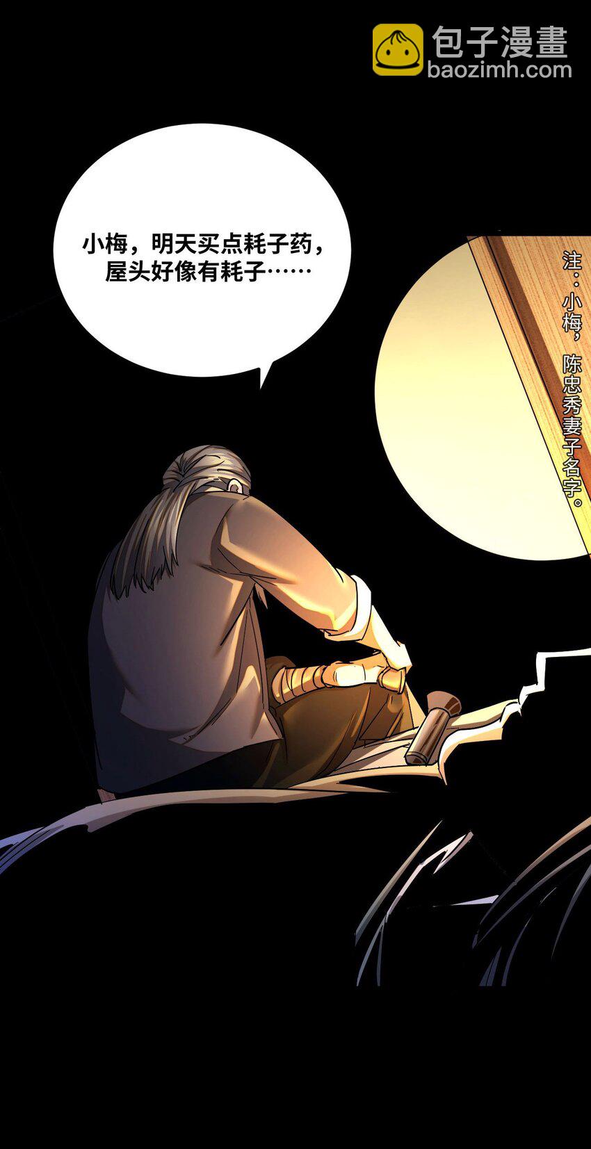 133话 苗疆篇04-第143话