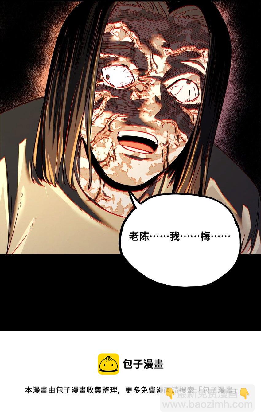 133话 苗疆篇04-第143话