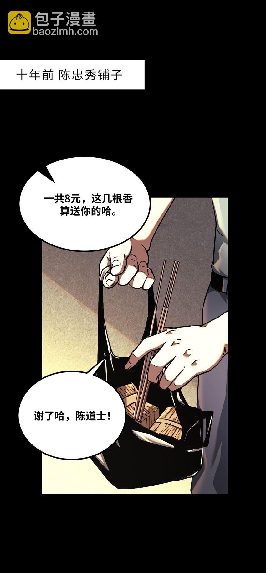 133话 苗疆篇04-第143话