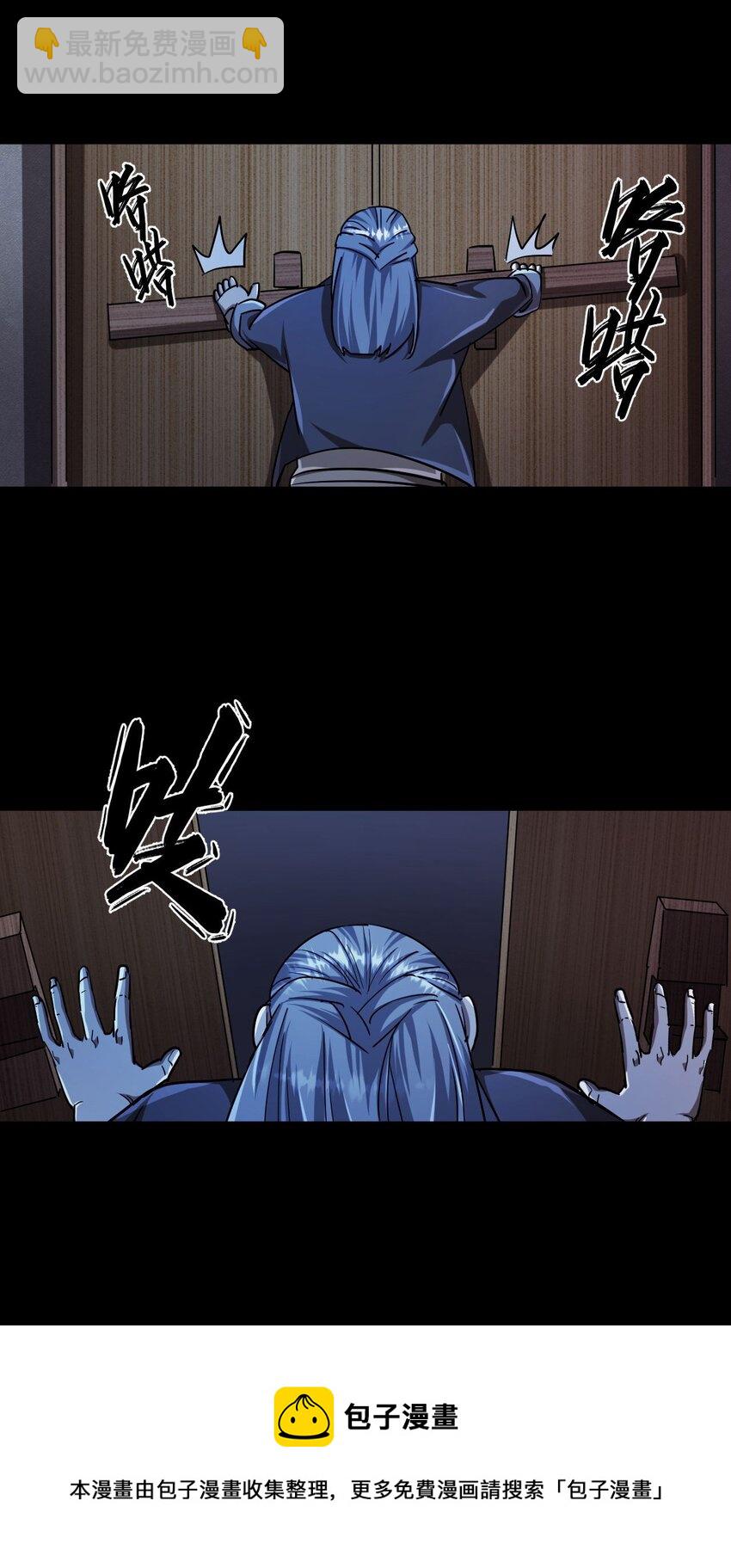 133话 苗疆篇04-第143话