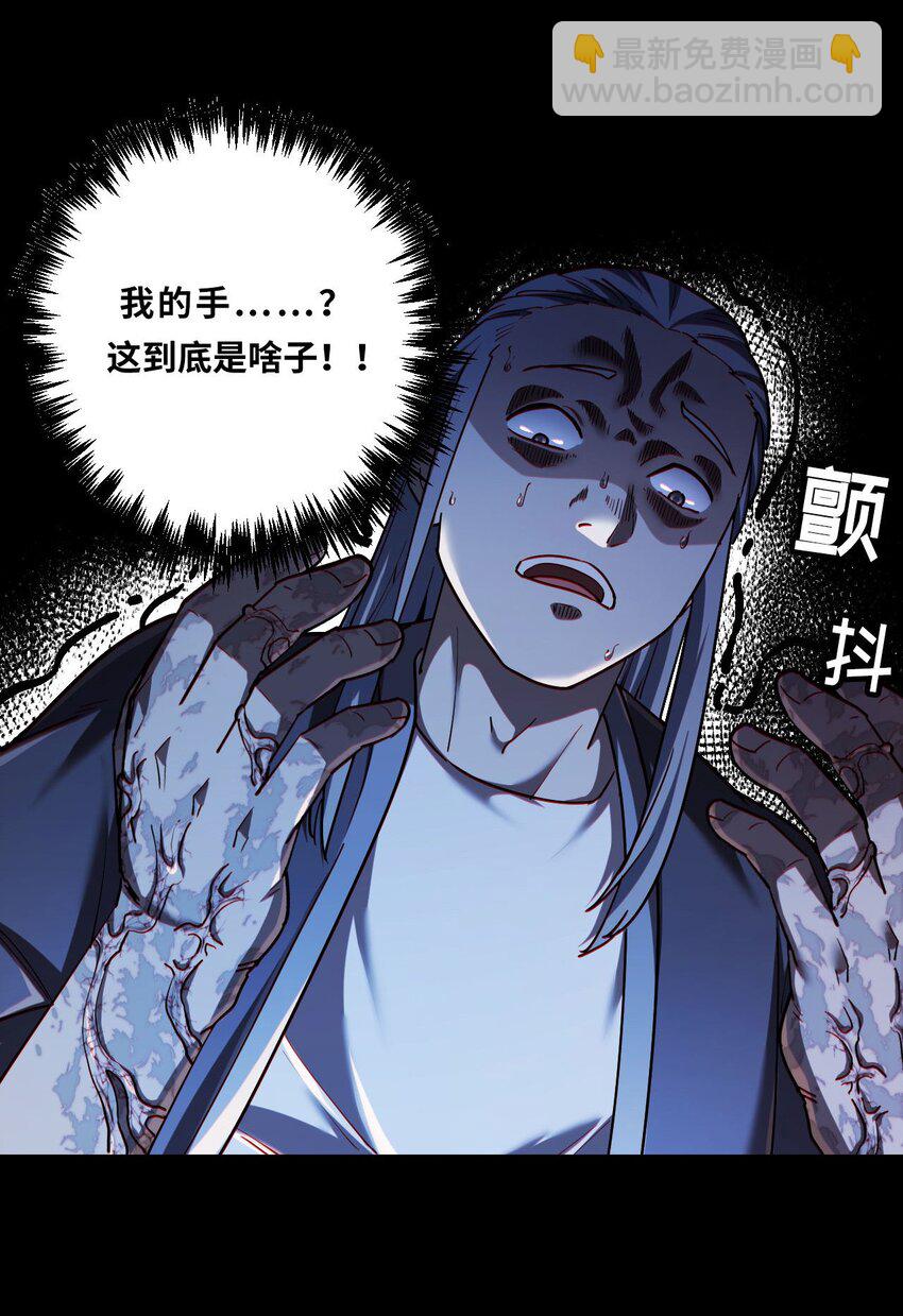 133话 苗疆篇04-第143话