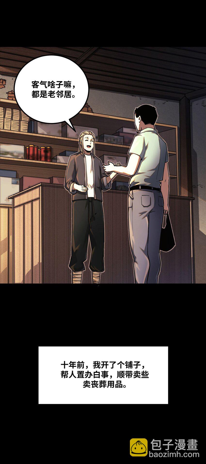 133话 苗疆篇04-第143话