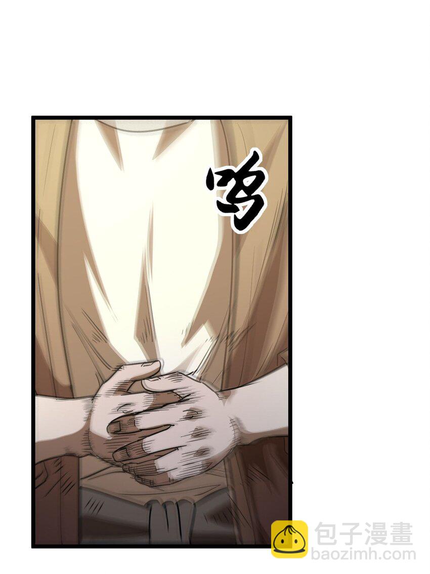 133话 苗疆篇04-第143话