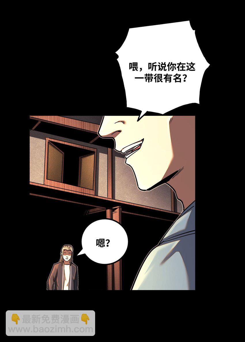 133话 苗疆篇04-第143话