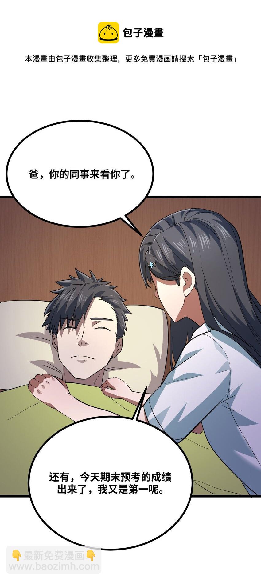 135话 苗疆篇06-第145话