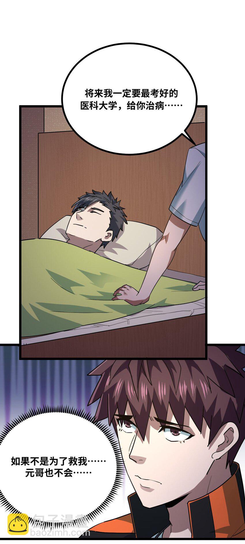 135话 苗疆篇06-第145话