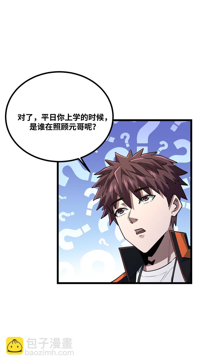 135话 苗疆篇06-第145话