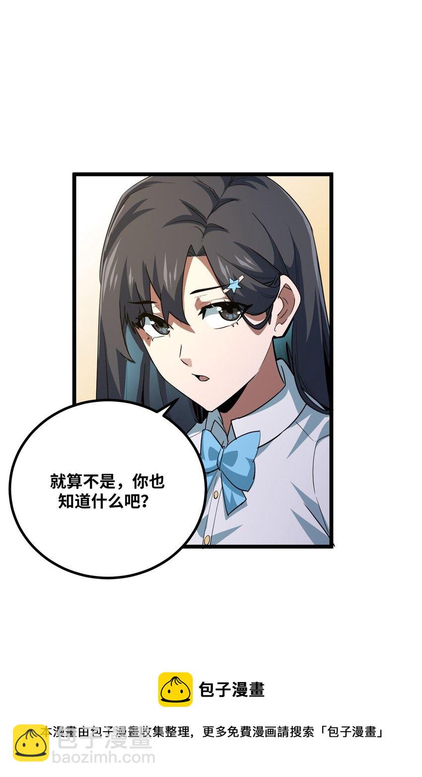 135话 苗疆篇06-第145话