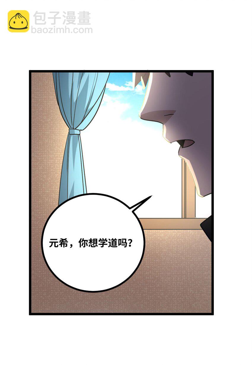 135话 苗疆篇06-第145话