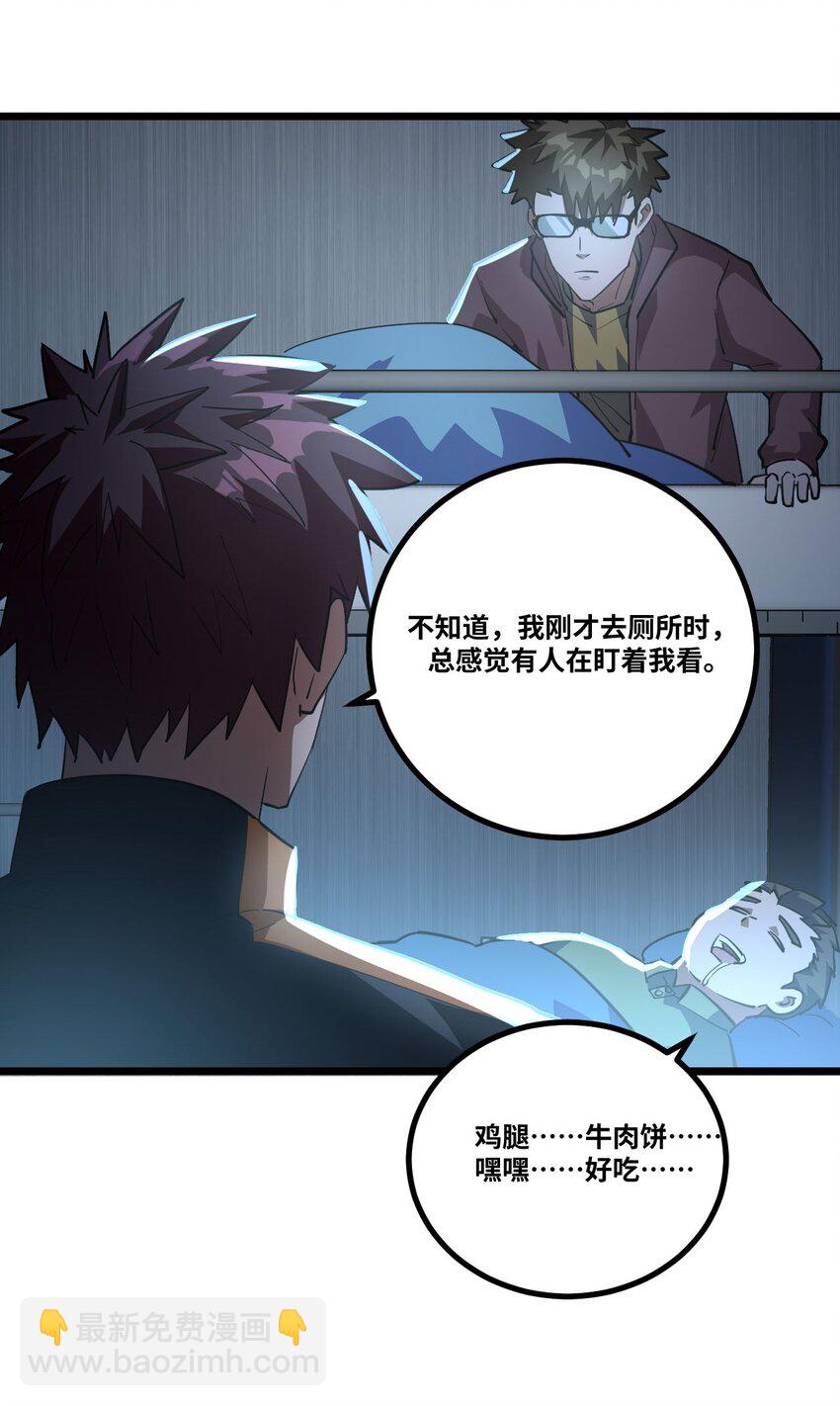 137话 苗疆篇08-第147话