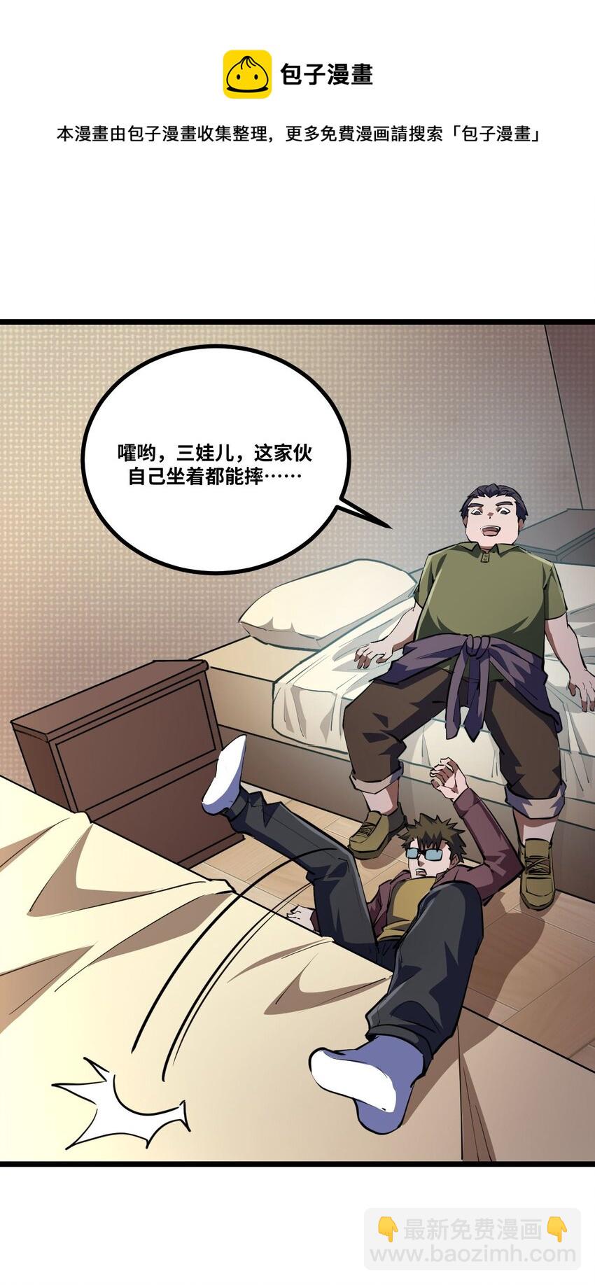 137话 苗疆篇08-第147话