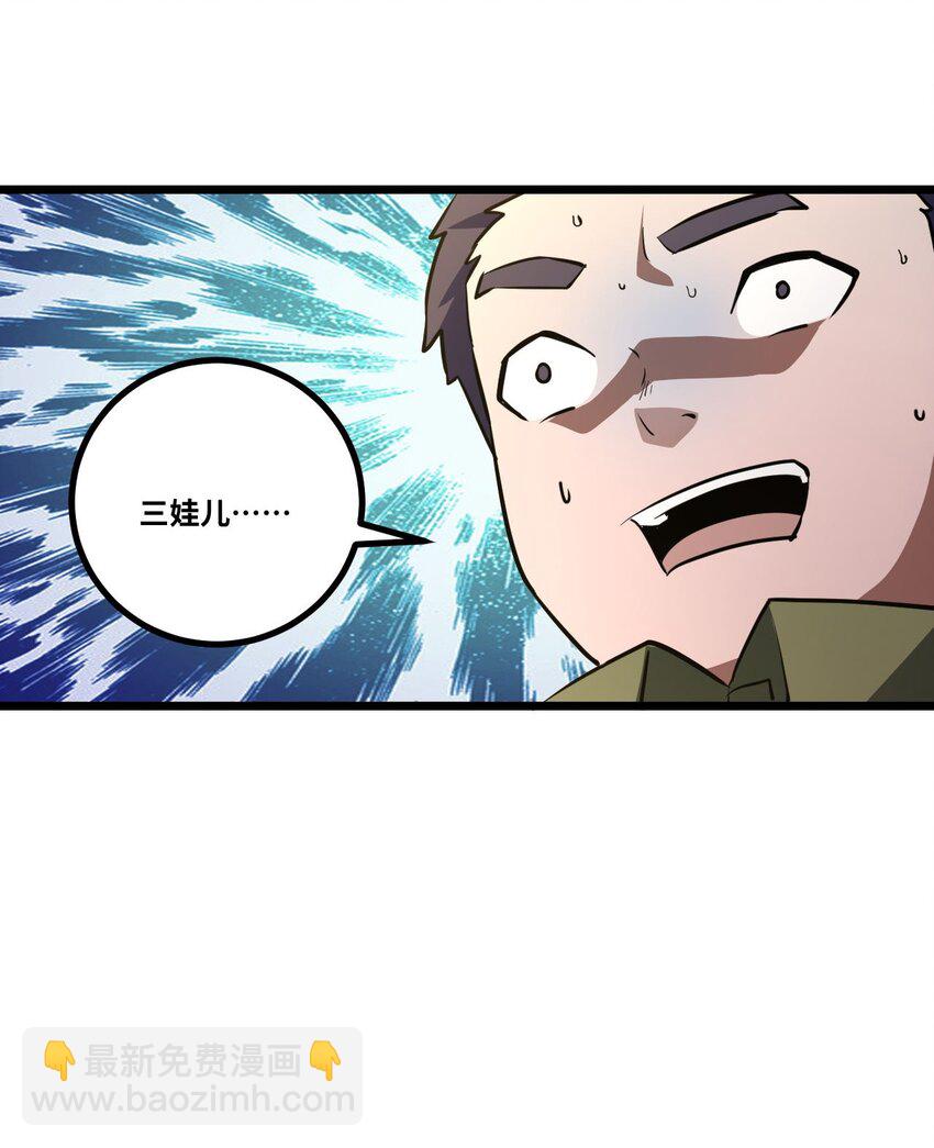 137话 苗疆篇08-第147话